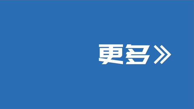 效率爆表！蒙克仅用21分钟就砍下25+5+5 用时历史第二少